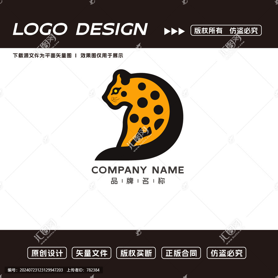 豹子logo標(biāo)志-匯圖網(wǎng) fosd68.com 豹子logo標(biāo)志