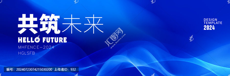 藍(lán)色會(huì)議背景