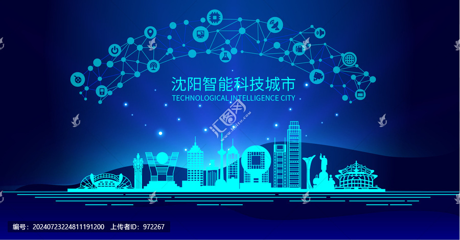 沈陽矢量科技智能城市