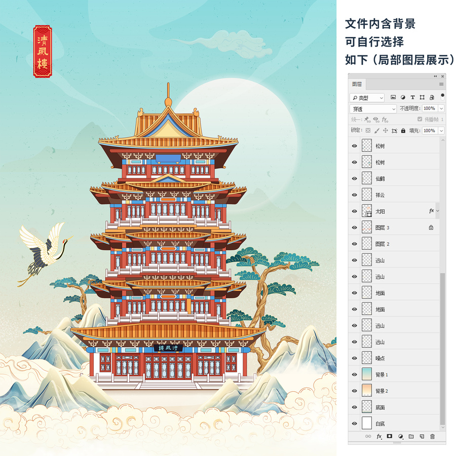 滄州清風樓