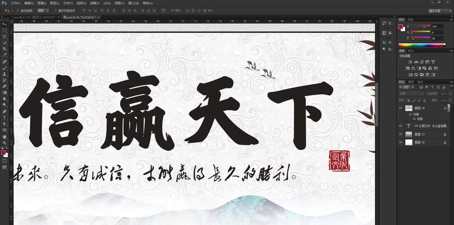 誠(chéng)信贏天下字畫(huà)裝飾畫(huà)