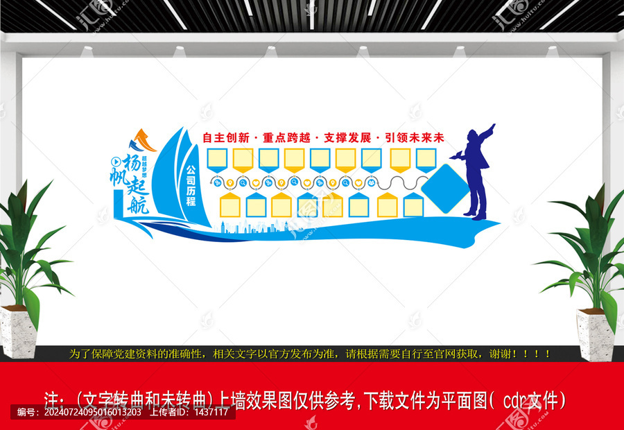 企業(yè)發(fā)展歷程
