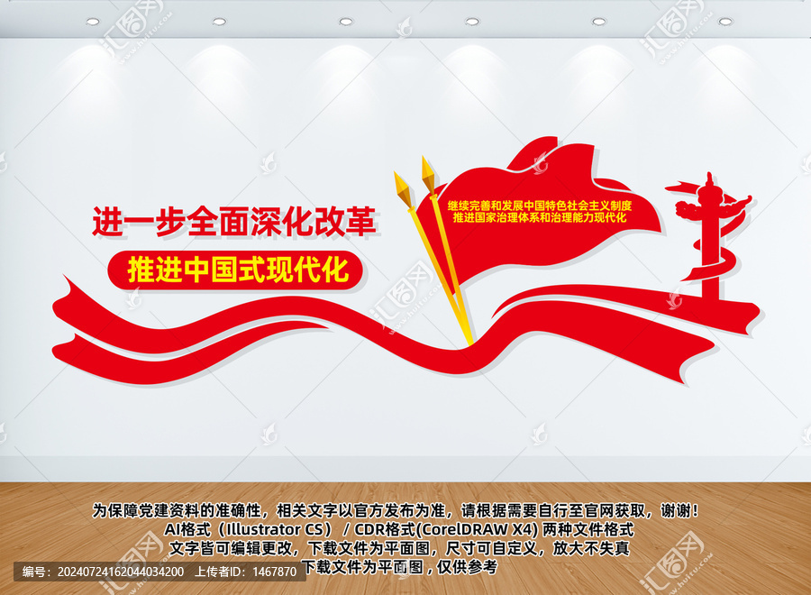 進(jìn)一步全面深化改革標(biāo)語(yǔ)文化墻