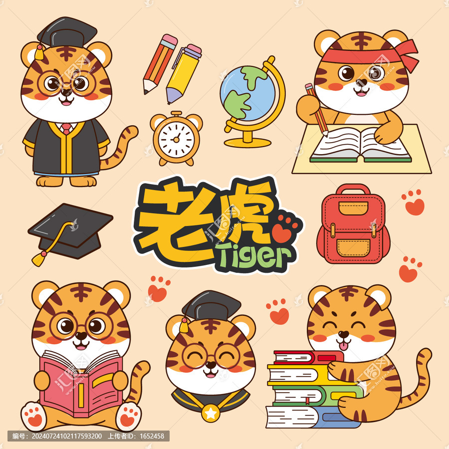 可愛卡通Q版老虎學(xué)習(xí)插畫