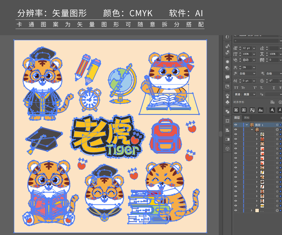 可愛卡通Q版老虎學(xué)習(xí)插畫