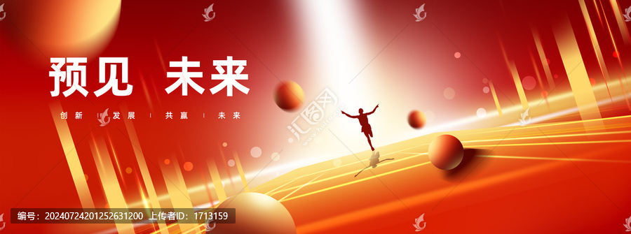 紅色活動(dòng)背景