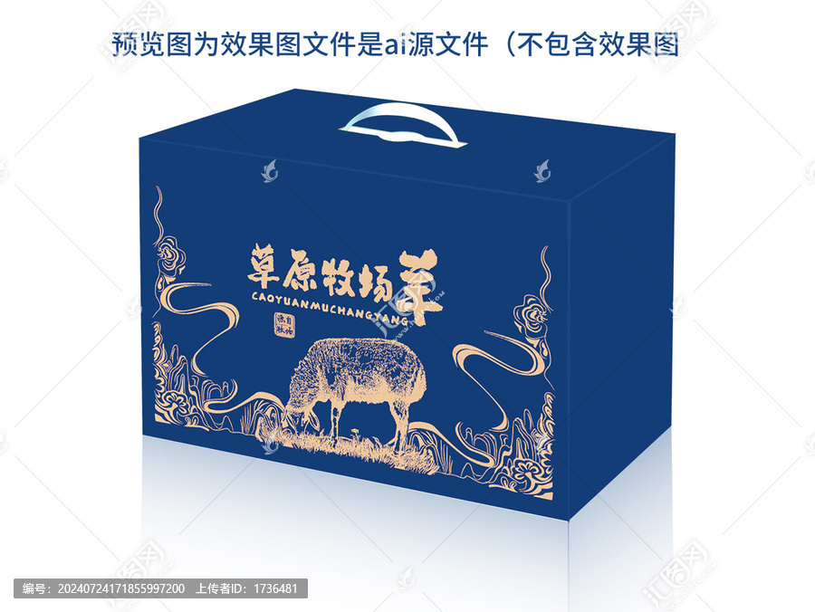 精品羊肉包裝設(shè)計(jì)