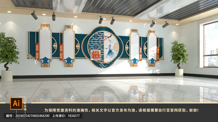 蒙古文化墻