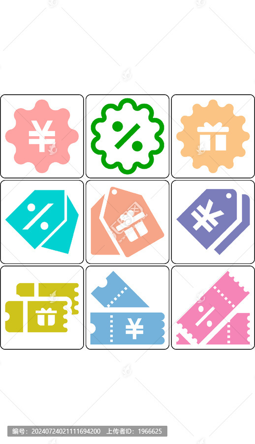 促銷推廣營(yíng)銷宣傳圖標(biāo)界面矢量圖