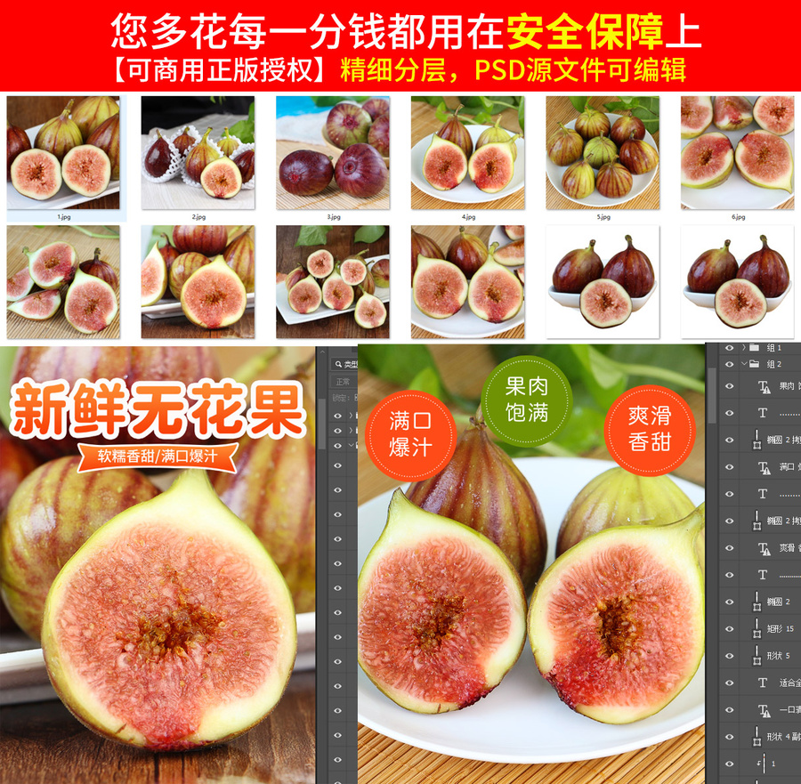 無(wú)花果詳情頁(yè)