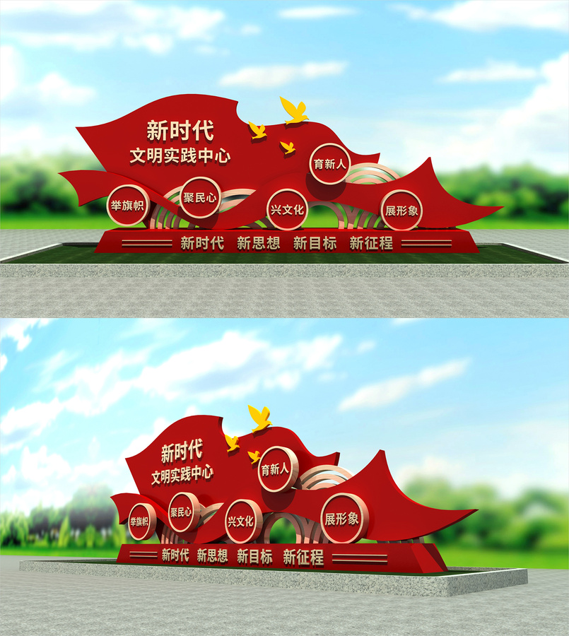 文明實踐中心雕塑