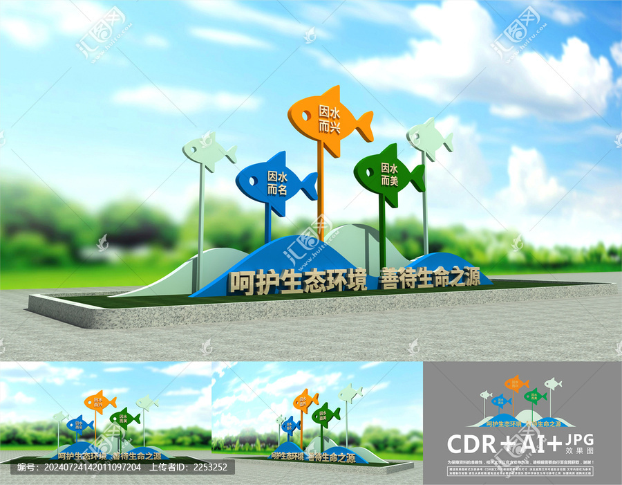 生態(tài)治水雕塑
