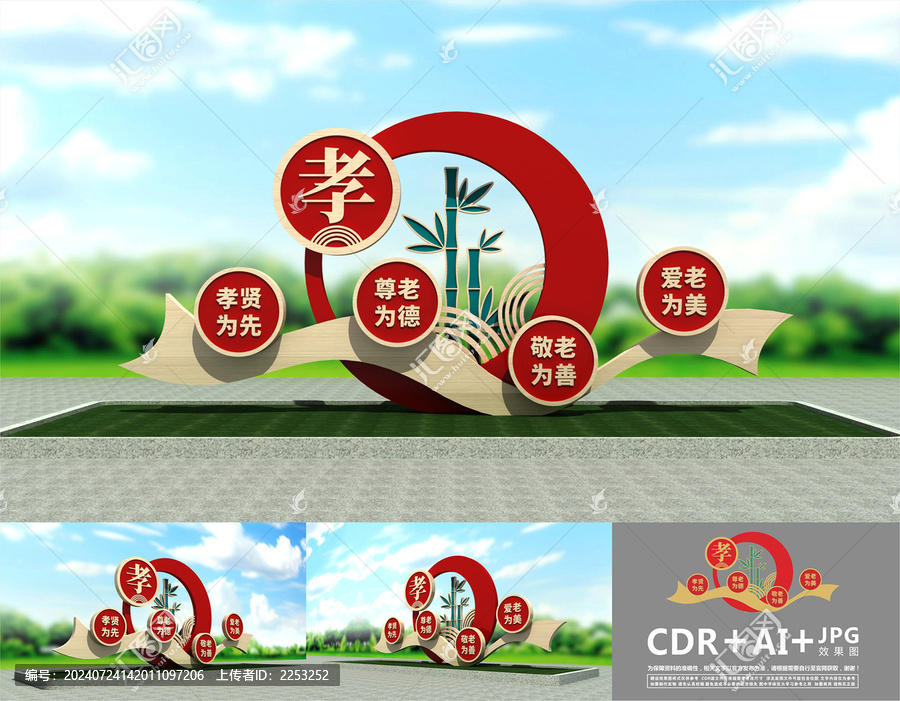 孝道雕塑