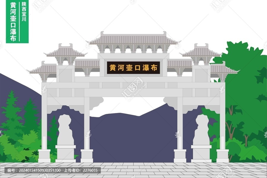 黃河壺口瀑布