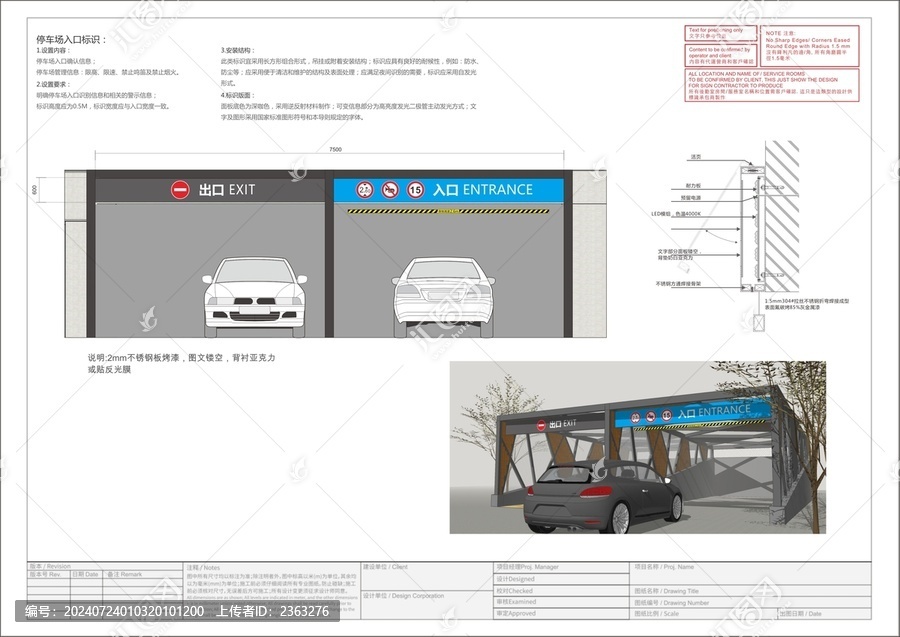 車庫出入口標(biāo)識