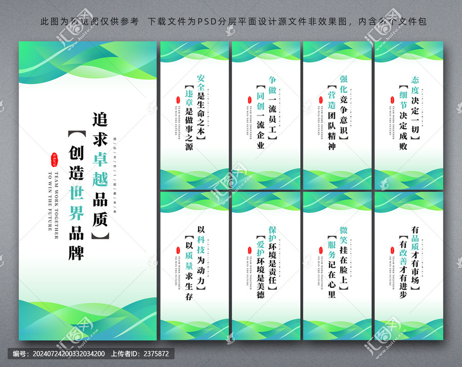 企業標語