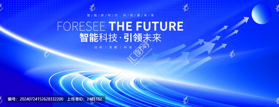 箭頭科技