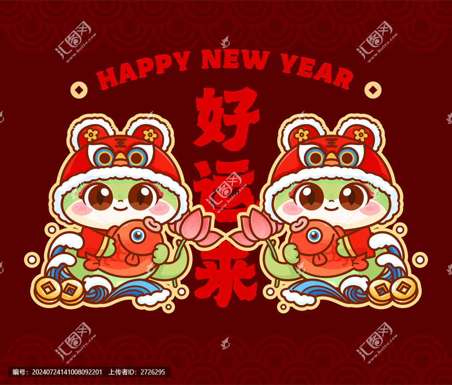 蛇年窗花貼
