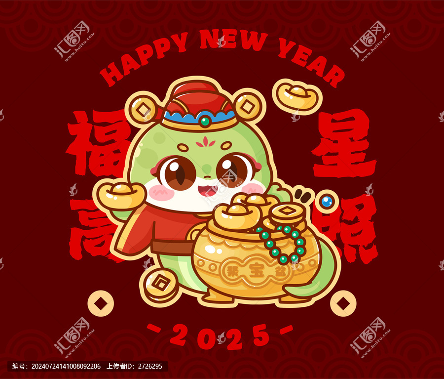 蛇年窗花貼