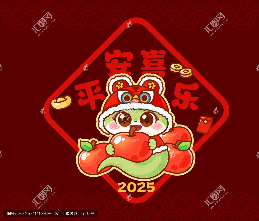 蛇年窗花貼
