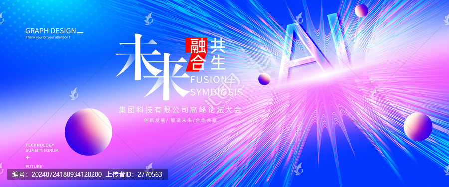 AI人工智能科技
