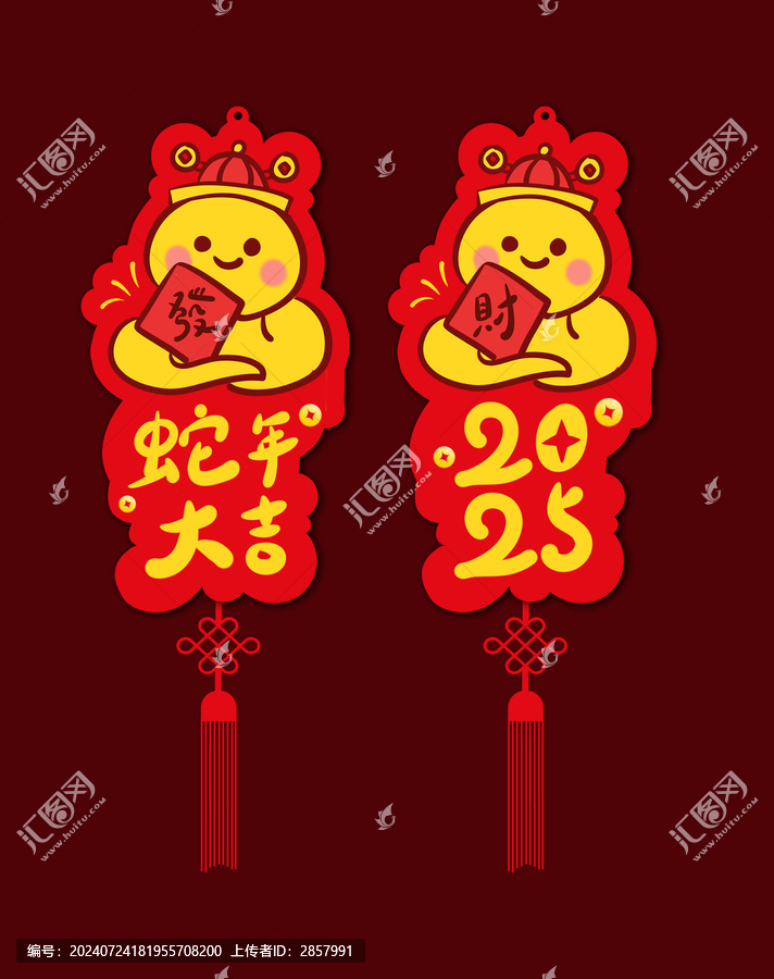 2025蛇年掛件設(shè)計