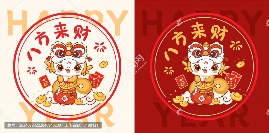蛇年ip插畫卡通窗花