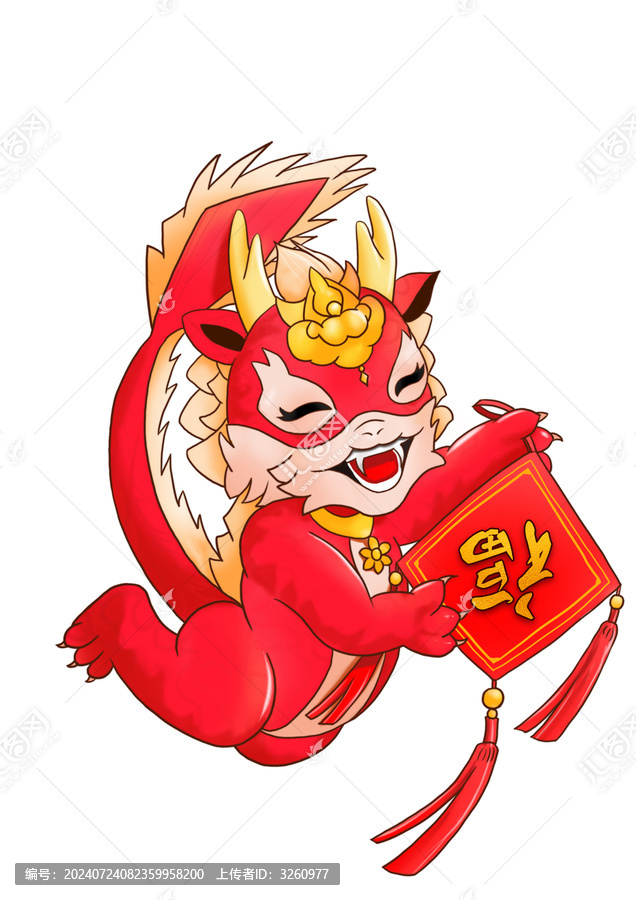 小龍送福