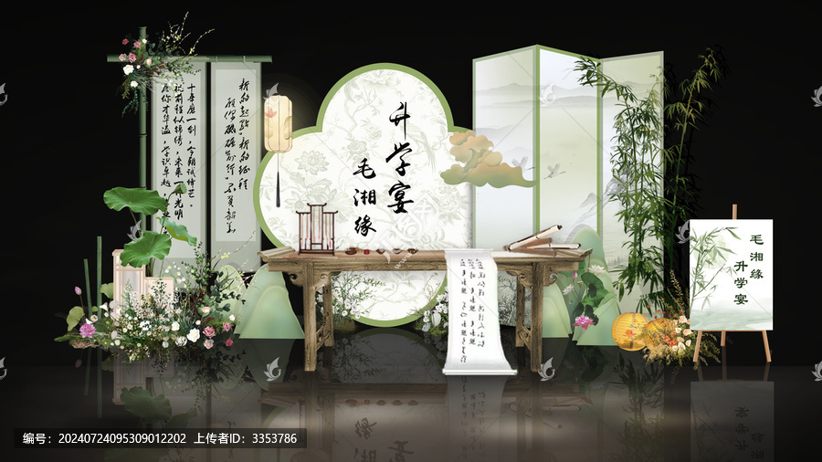 新中式升學(xué)宴