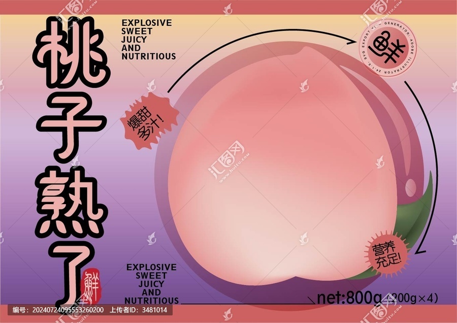 手繪桃子包裝