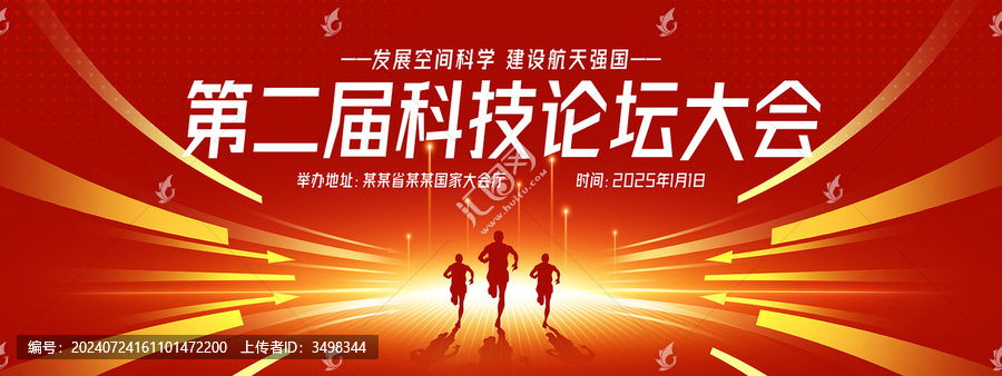 紅色年度盛典