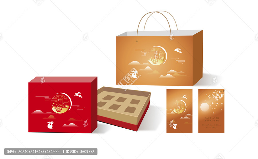 中秋禮盒賀卡手袋矢量元素可編輯