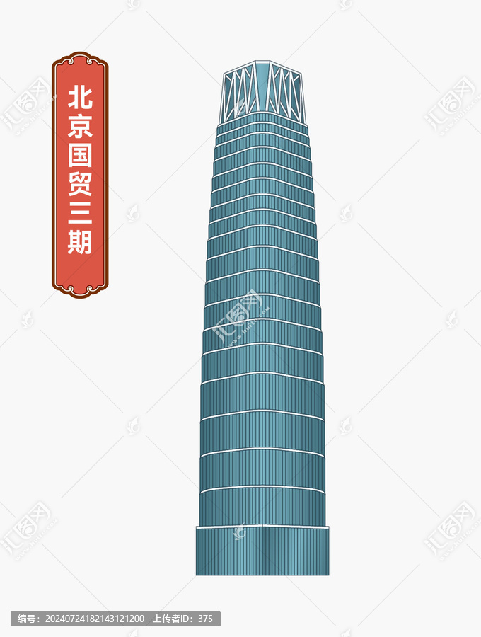 北京國貿(mào)三期