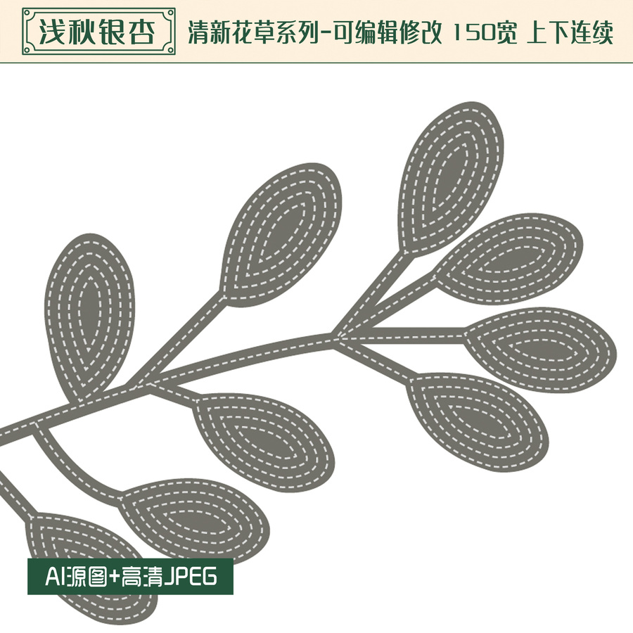 清新印花系列金枝玉葉