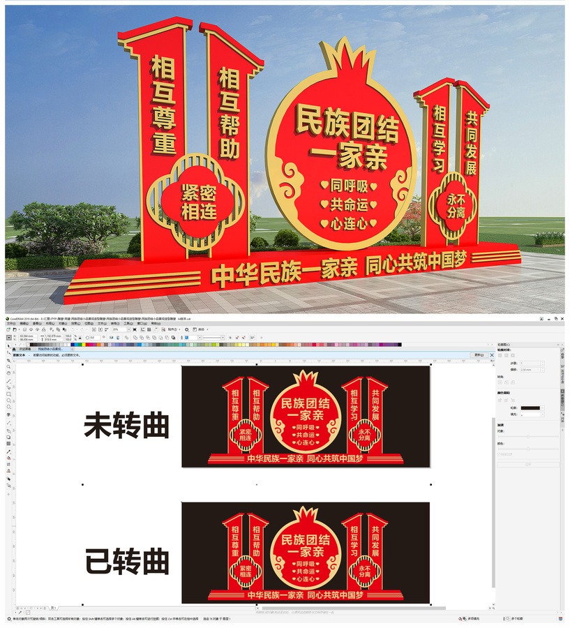 民族團結(jié)小品景觀造型雕塑