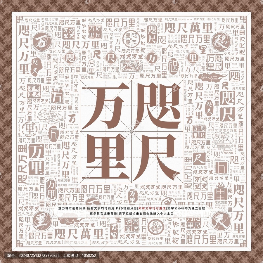 咫尺萬里