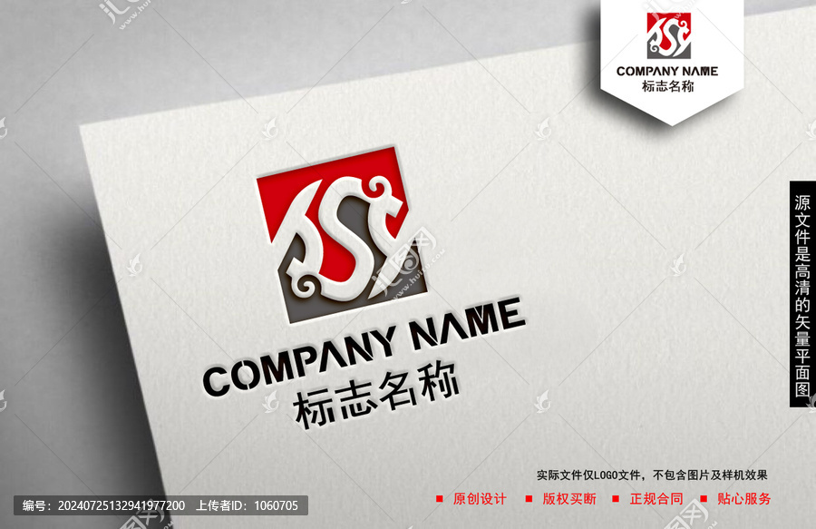 hs字母logo