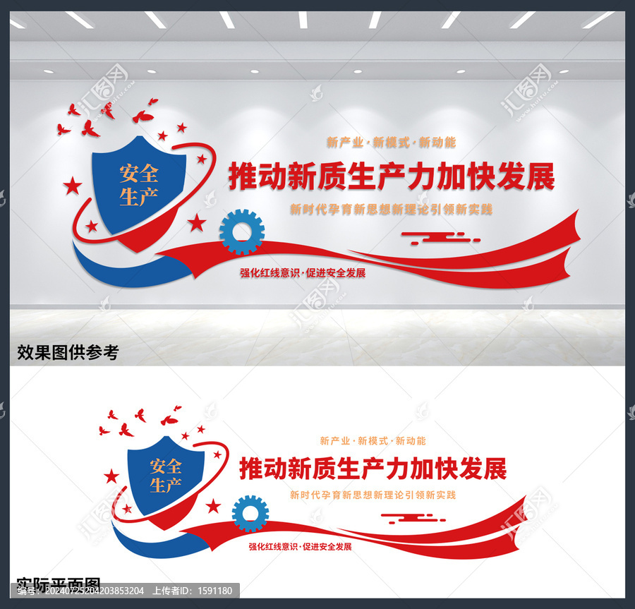 安全生產(chǎn)警鐘長鳴公司企業(yè)文化墻