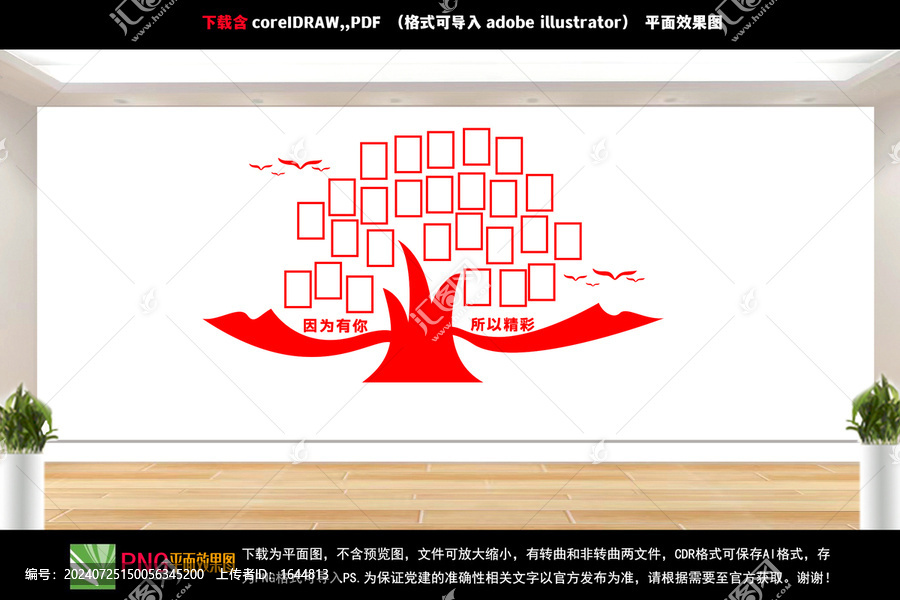 照片墻