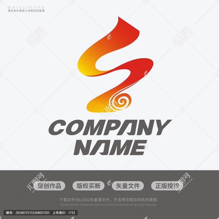 S字母卷軸書本LOGO標志