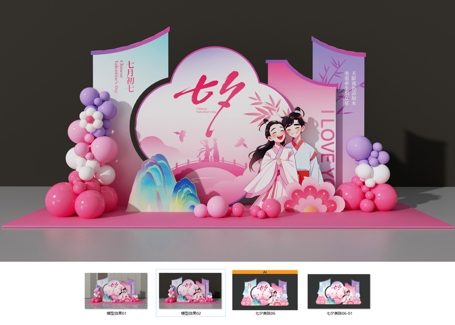 七夕美陳布置