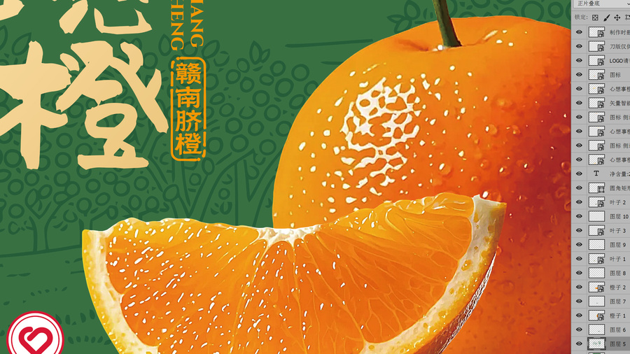 橙子包裝