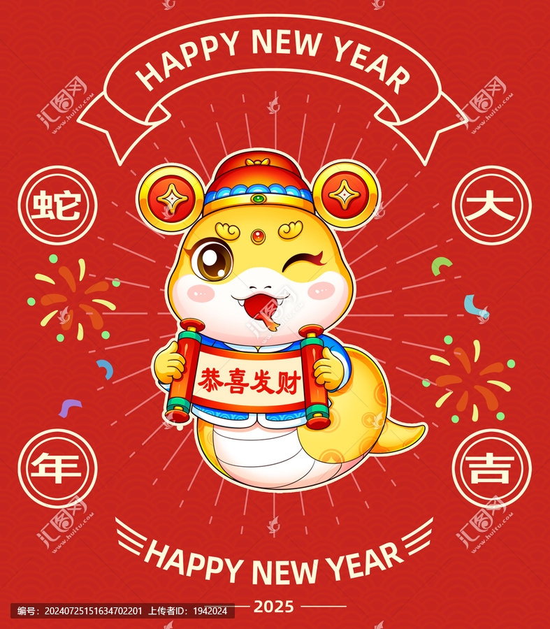 蛇年文創(chuàng)圖案貼紙