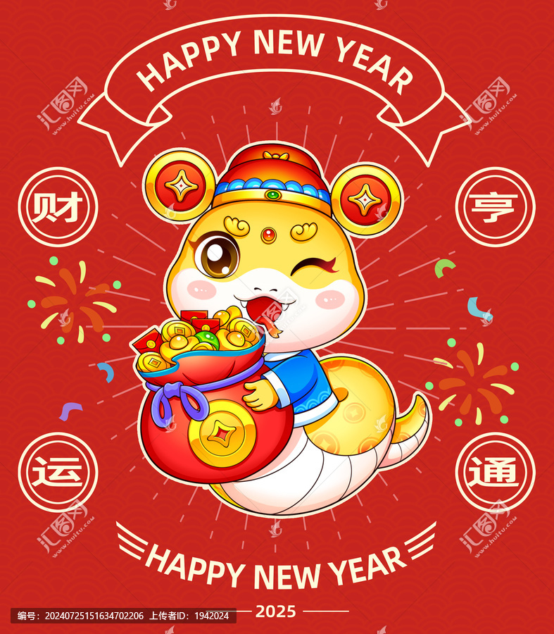 2025年蛇年冰箱貼窗貼