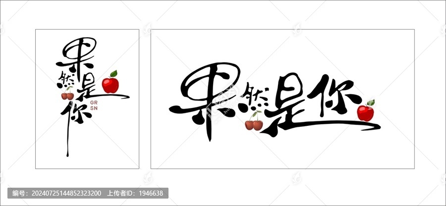 果然是你