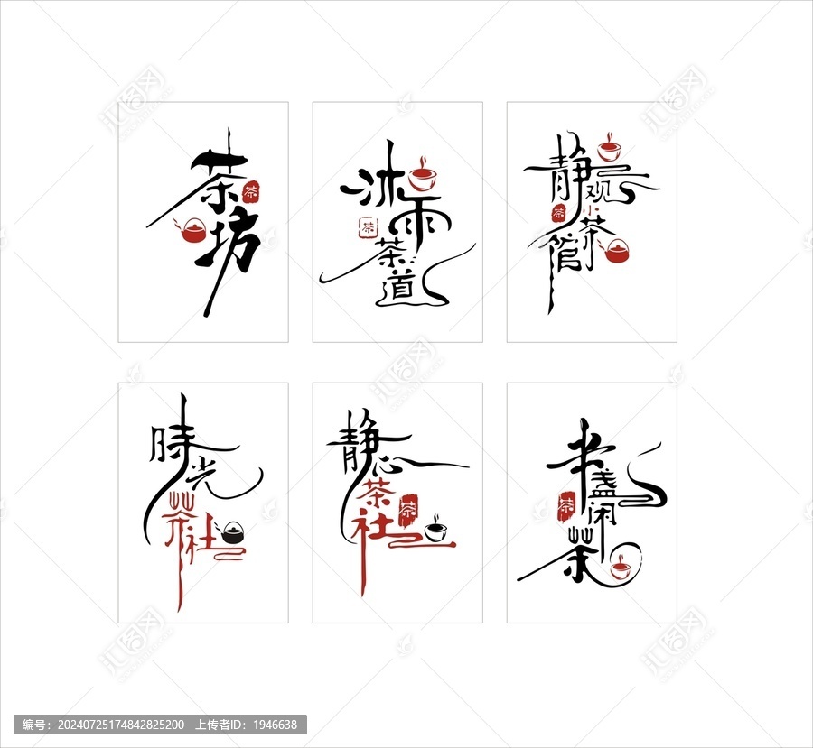 茶坊