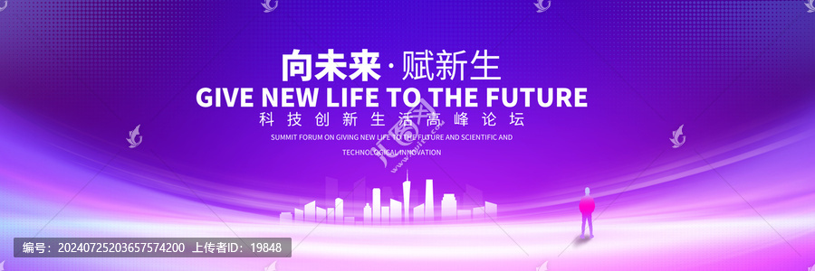藍紫色會議背景