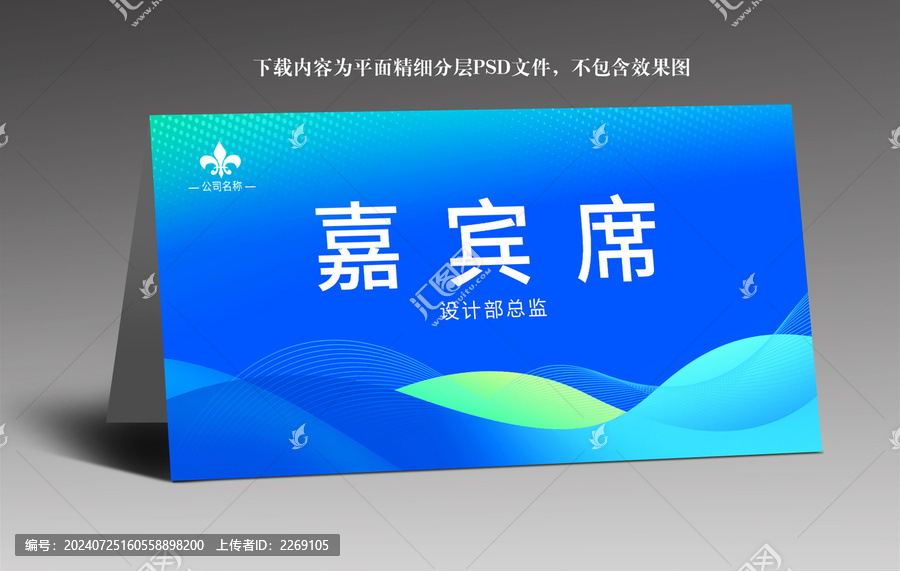 藍(lán)色桌牌