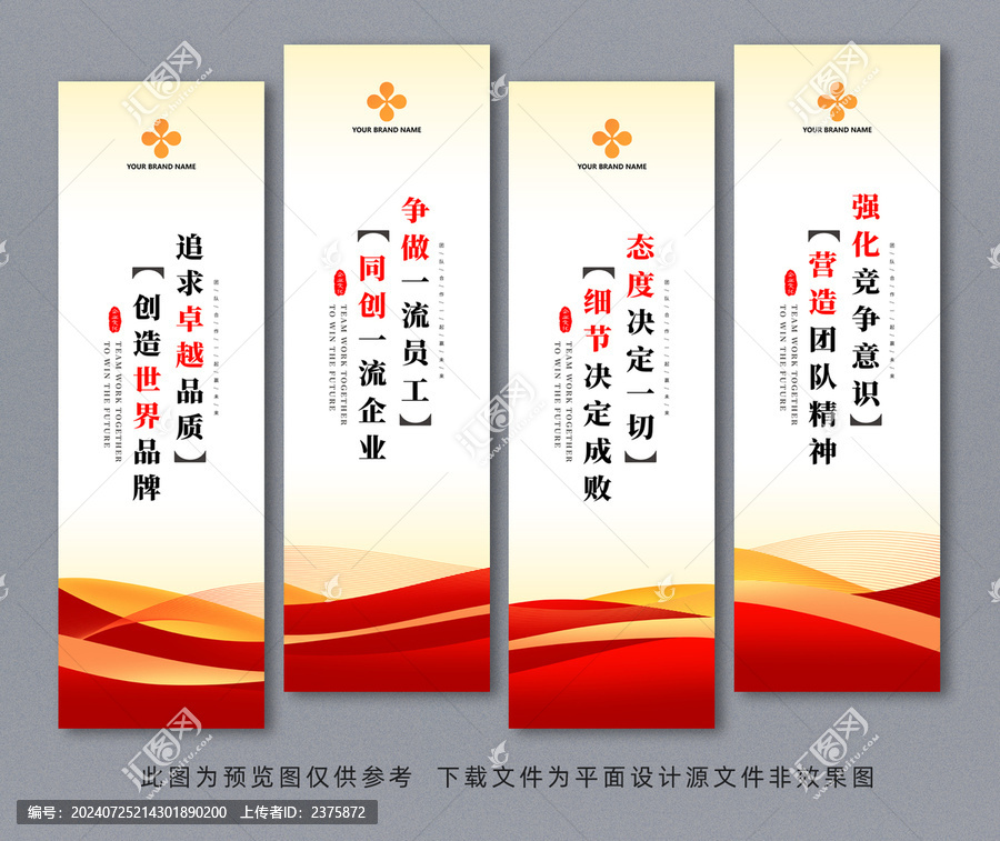 企業(yè)標(biāo)語(yǔ)