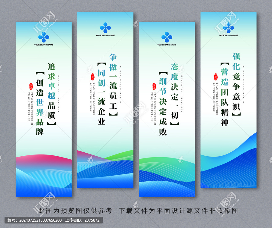 企業(yè)標語